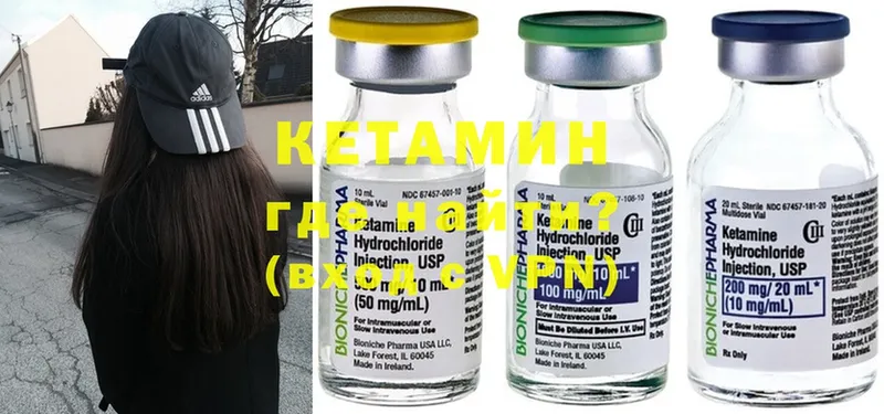 Кетамин ketamine  Нахабино 